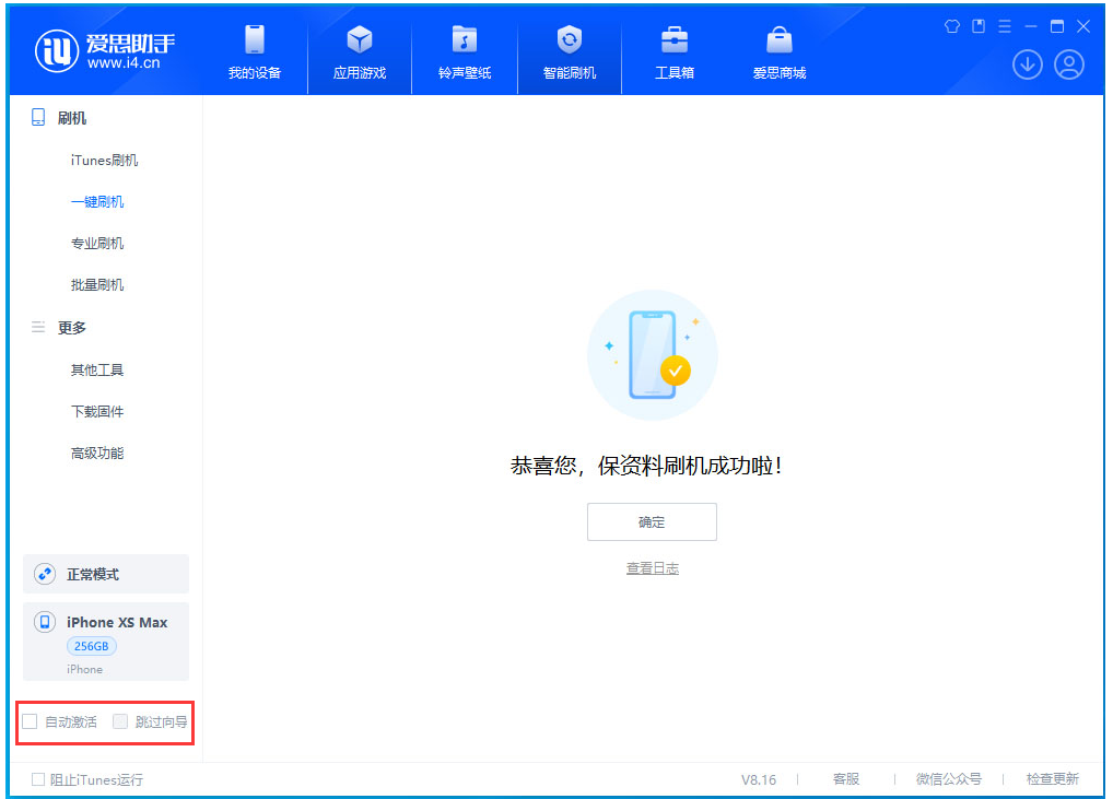 天山苹果手机维修分享iOS 17.5 RC版升级_iOS 17.5 RC版一键刷机教程 