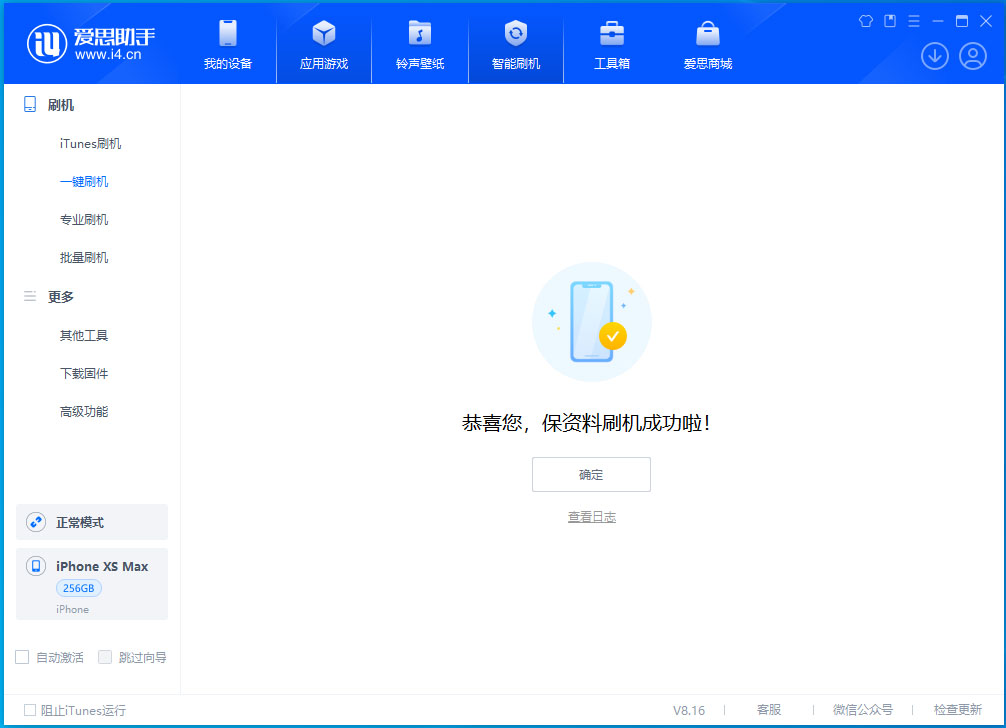 天山苹果手机维修分享iOS 17.3.1正式版升级_iOS 17.3.1正式版一键刷机教程 