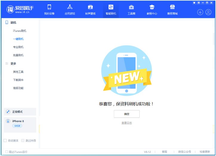 天山苹果手机维修分享iOS 16.7.3RC版升级_iOS 16.7.3 RC版一键刷机教程 