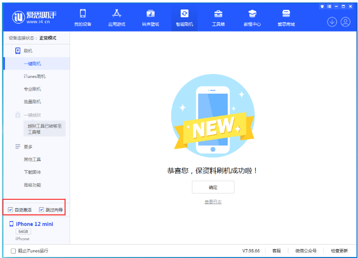 天山苹果手机维修分享iOS 17.2 RC版升级_iOS 17.2 RC版一键刷机教程 