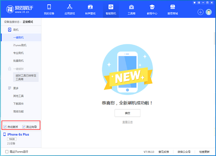 天山苹果手机维修分享iOS 15.7.8 正式版升级_iOS 15.7.8 正式版一键刷机教程 