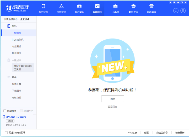 天山苹果手机维修分享iOS 17测试版升级_iOS 17测试版一键刷机教程 