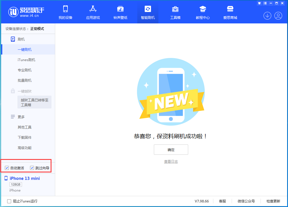 天山苹果手机维修分享iOS 16.1正式版升级_iOS 16.1正式版一键刷机教程 