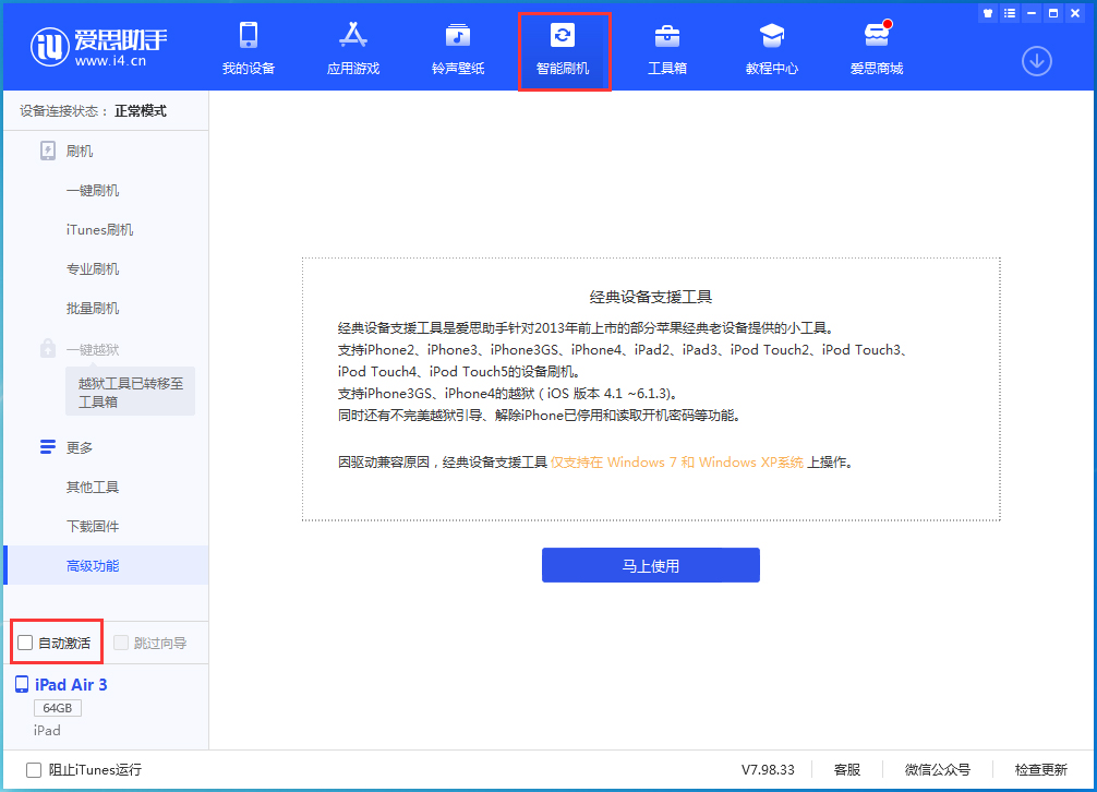 天山苹果手机维修分享iOS 15.2 测试版升级_iOS 15.2 测试版一键刷机教程 
