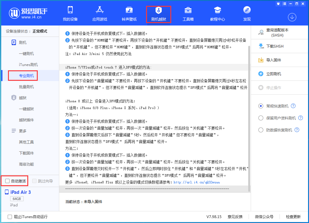 天山苹果手机维修分享iOS 14.5 测试版_iOS 14.5 测试版一键刷机教程 