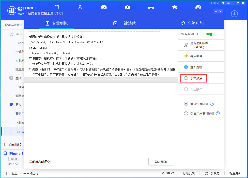 天山苹果手机维修分享iOS 12.4.9正式版_iOS 12.4.9 正式版一键刷机教程 