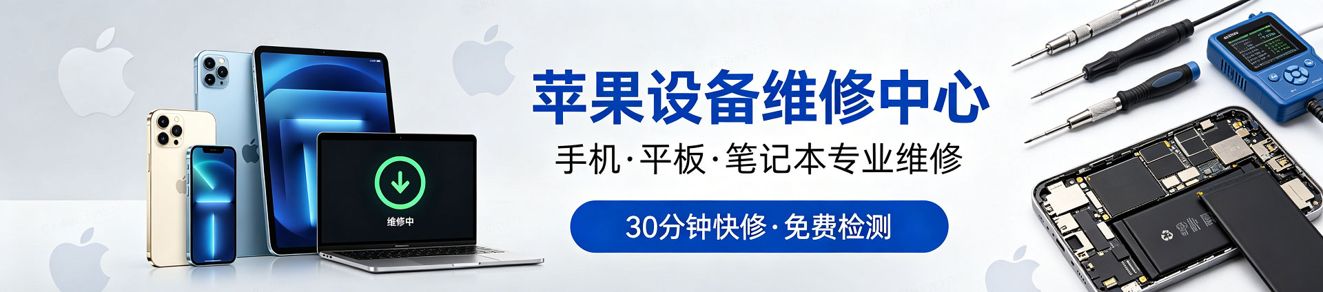 天山苹果手机维修服务地址查询